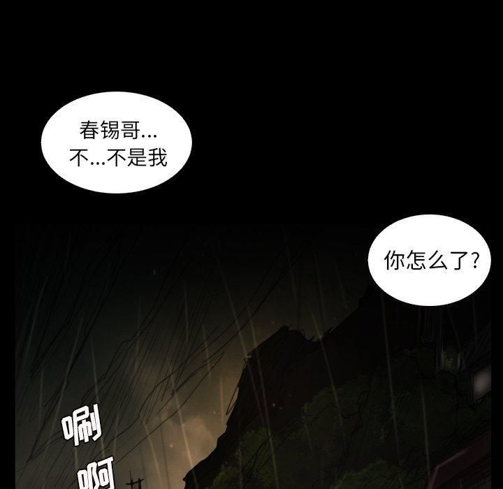 诡秘的姐妹第25话