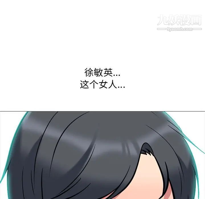 心機女教授第102話
