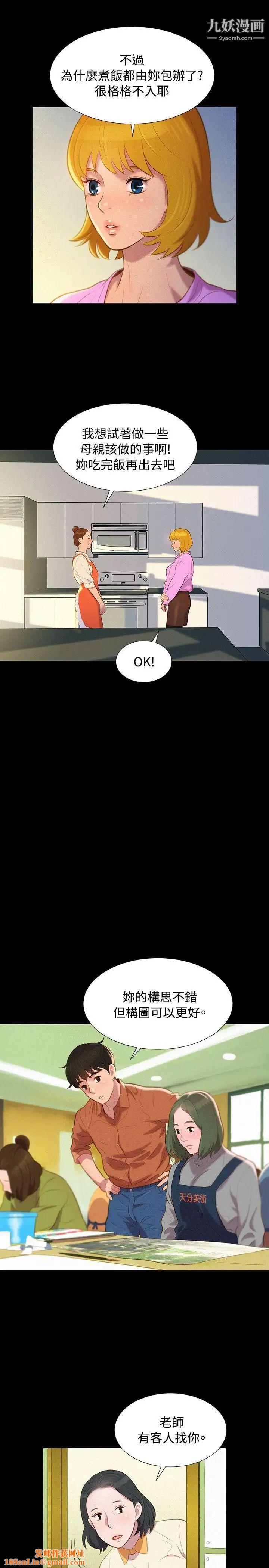不伦驾训班最终话
