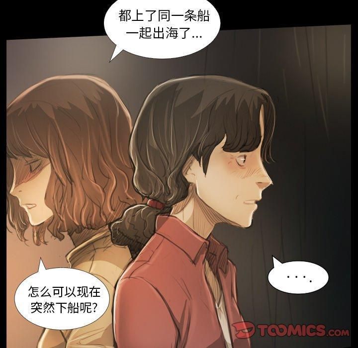 诡秘的姐妹第25话