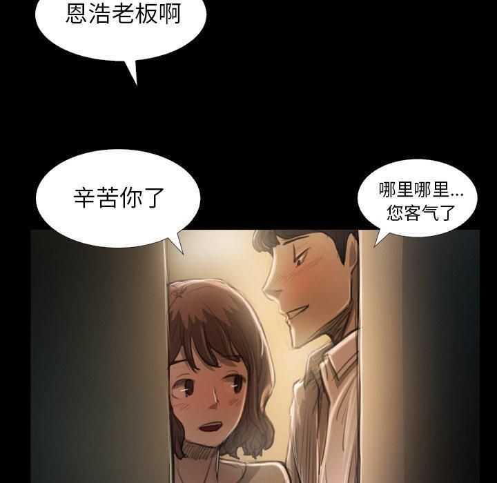 诡秘的姐妹第25话