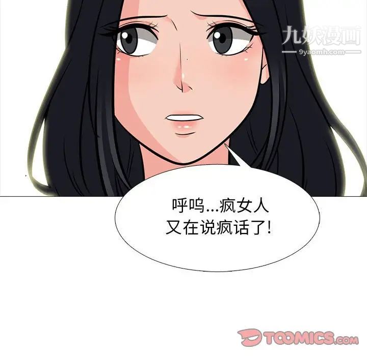 心機女教授第102話