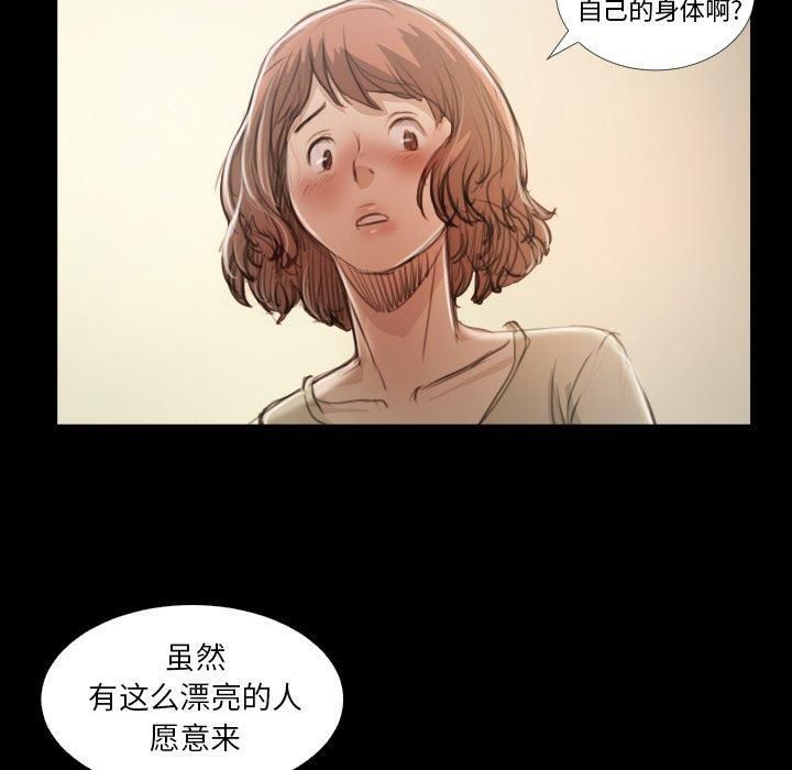 诡秘的姐妹第25话
