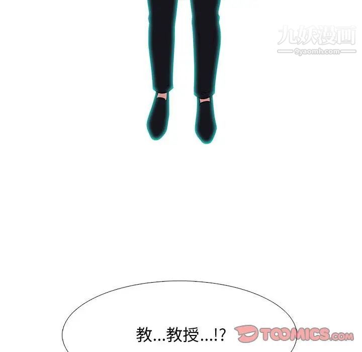 心机女教授第102话