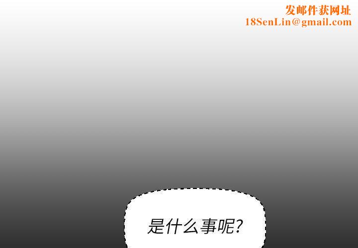 詭秘的姐妹第26話