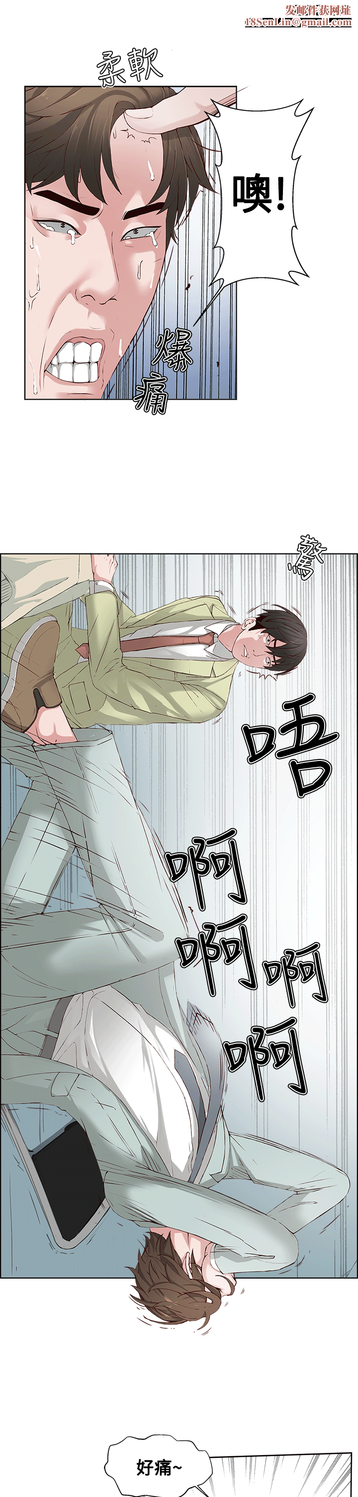 私生:爱到痴狂第1话