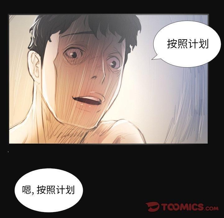 诡秘的姐妹第26话