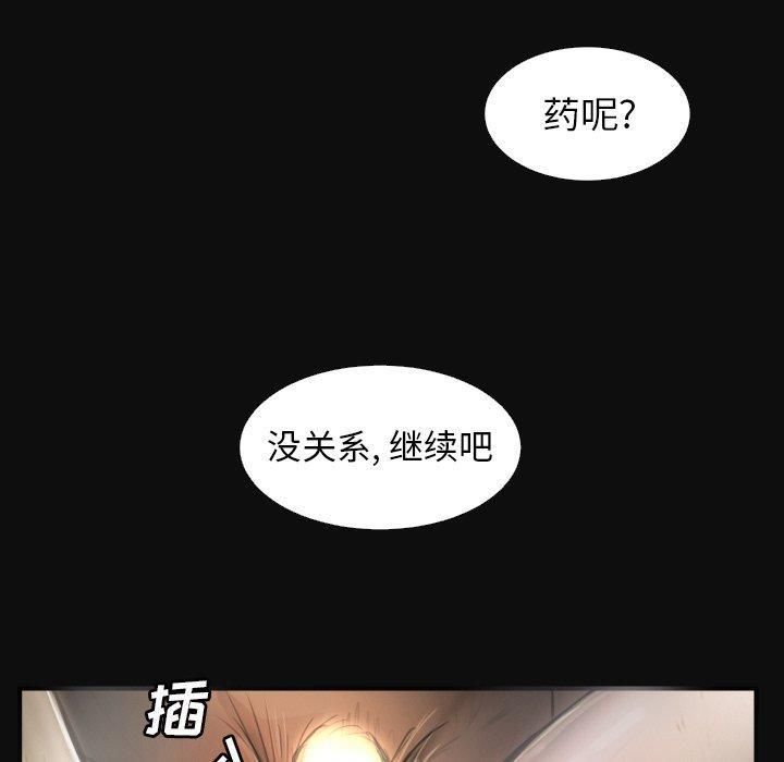 诡秘的姐妹第26话