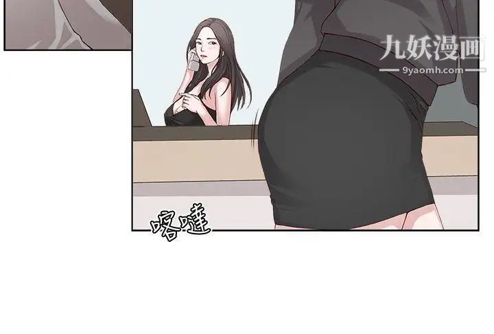 私生:爱到痴狂第2话