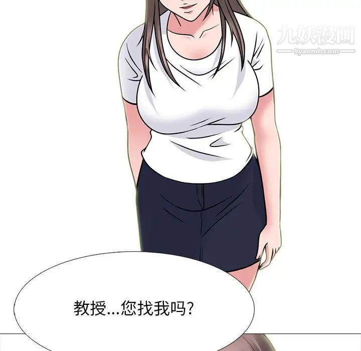 心機女教授第102話