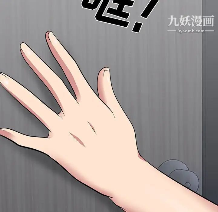 《心机女教授》第102话