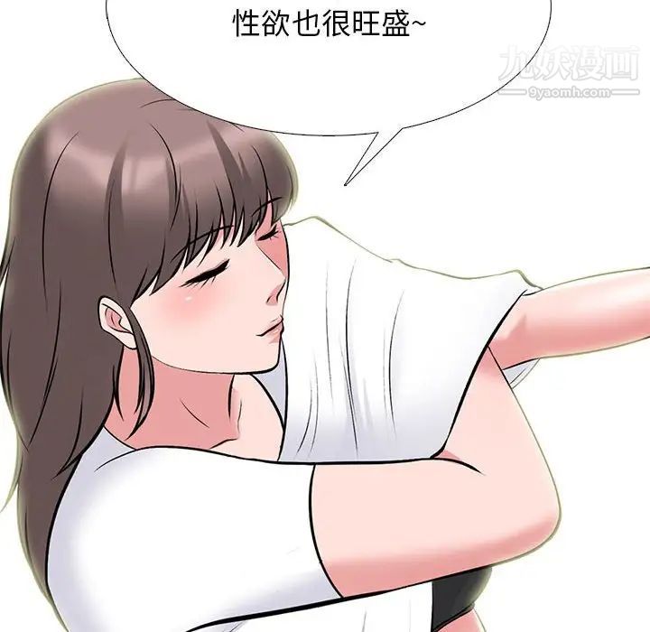 心機女教授第102話