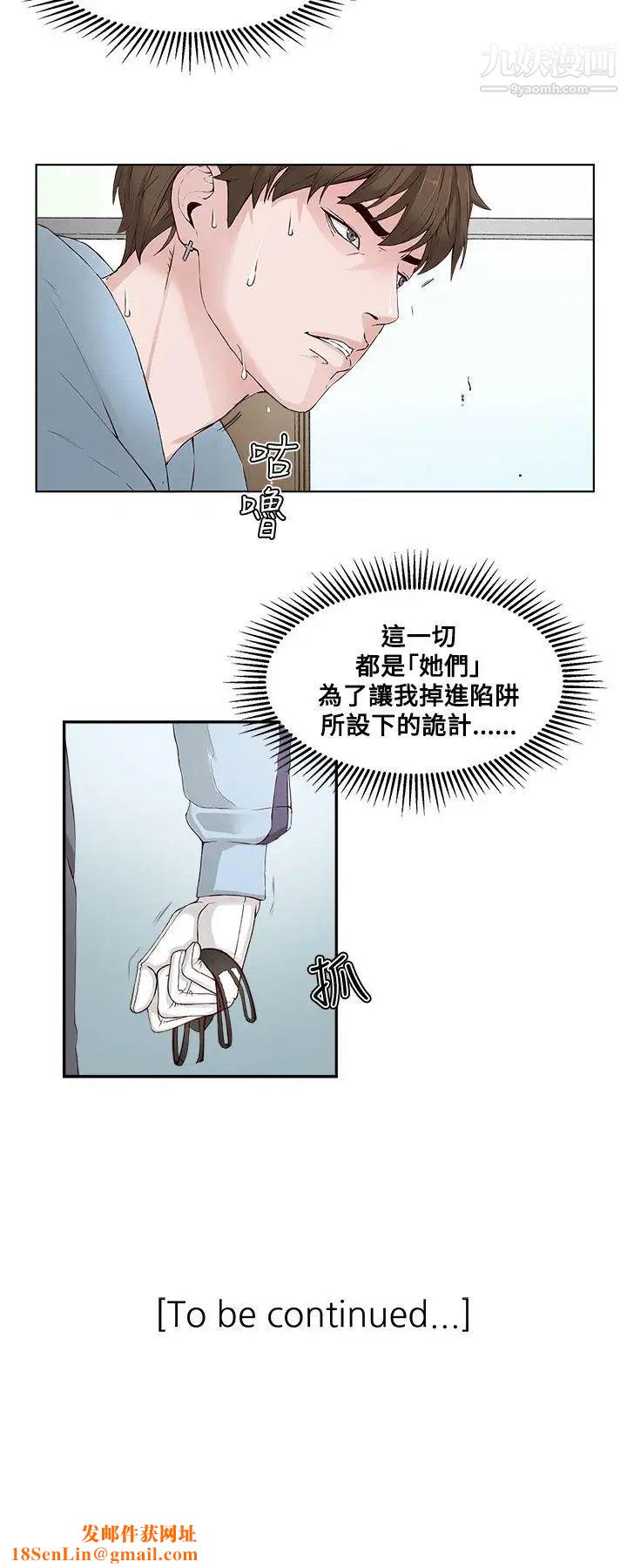 私生:爱到痴狂第2话
