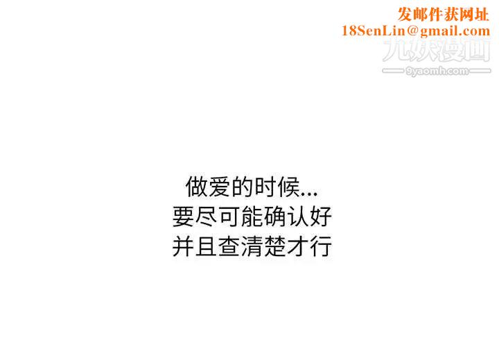 心機女教授第103話