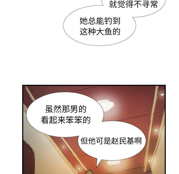 诡秘的姐妹第26话