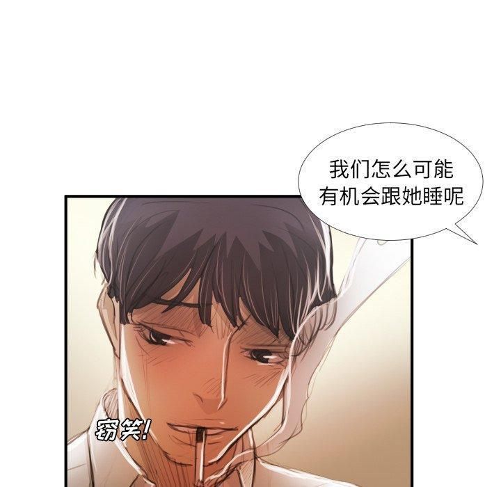 诡秘的姐妹第26话