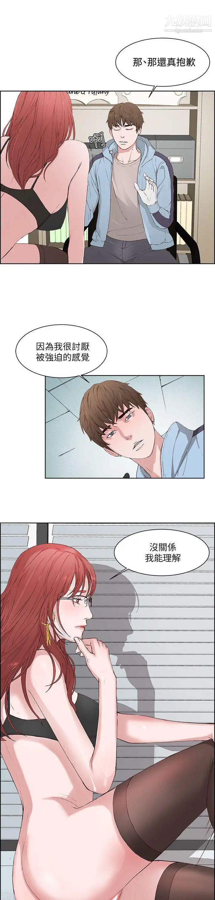 私生:愛到癡狂第3話