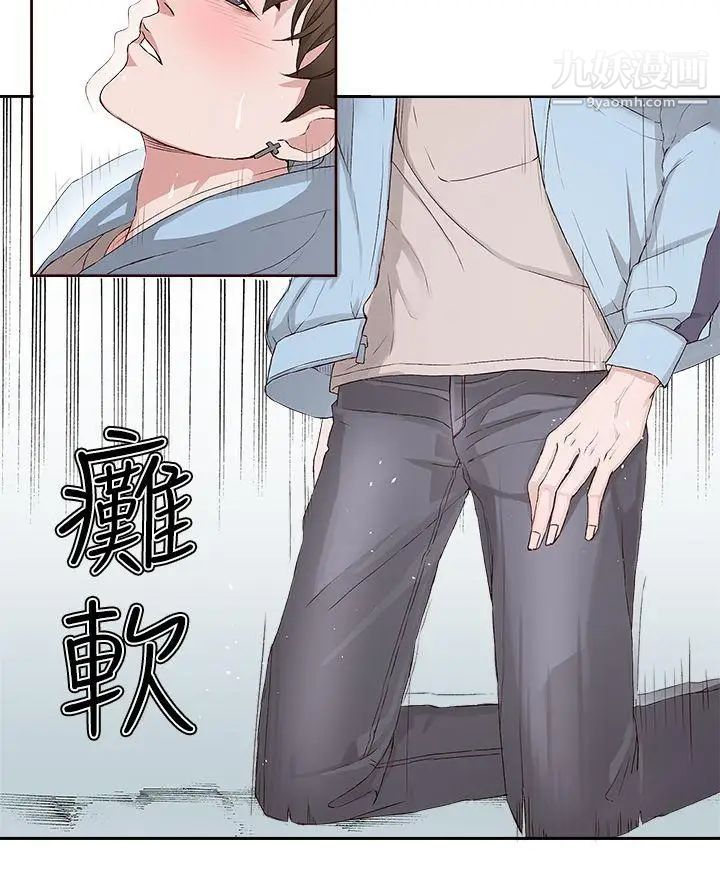 私生:爱到痴狂第3话