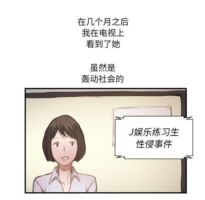 诡秘的姐妹第26话