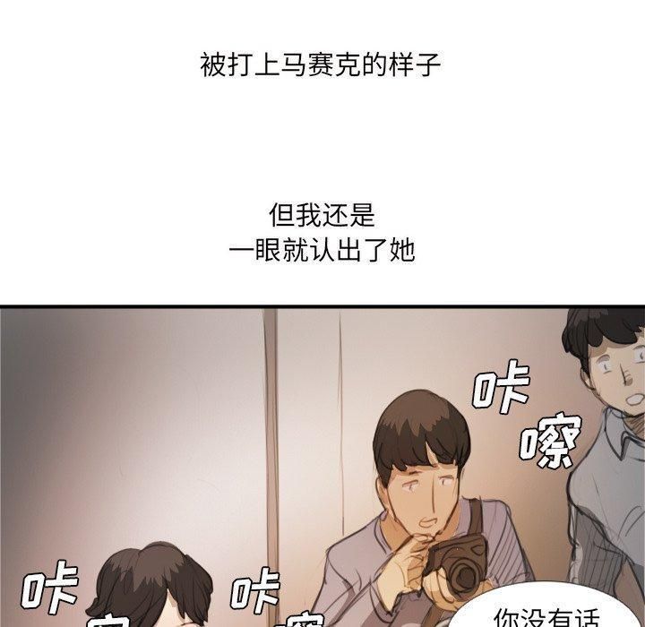 诡秘的姐妹第26话