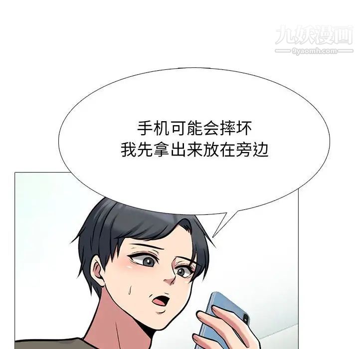 《心机女教授》第103话