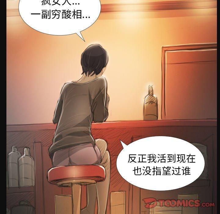 詭秘的姐妹第27話