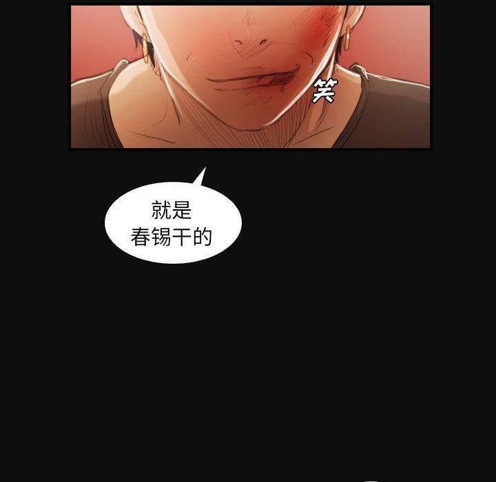 诡秘的姐妹第27话