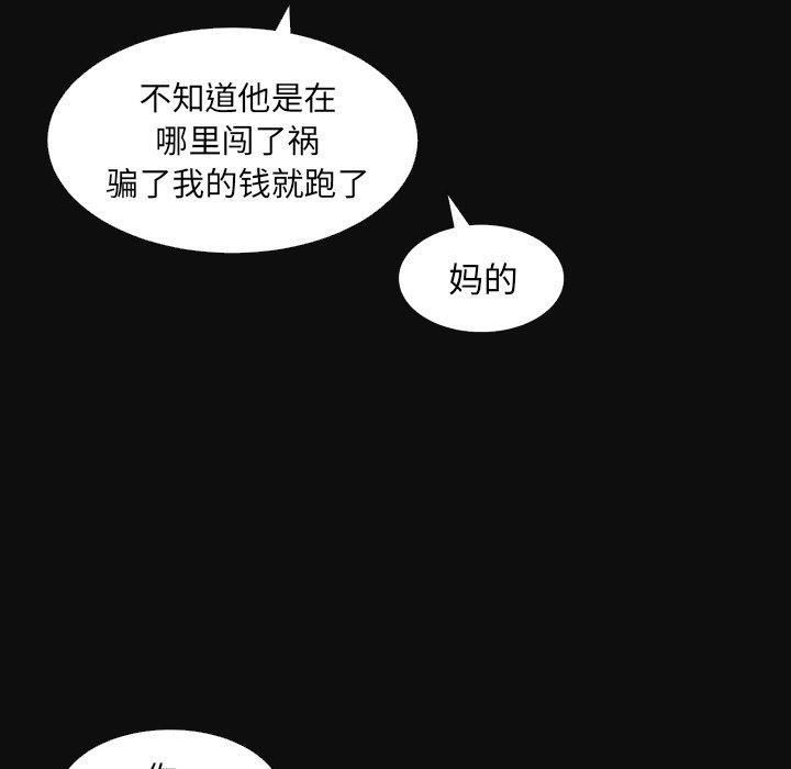 诡秘的姐妹第27话
