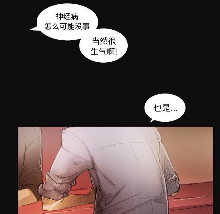 诡秘的姐妹第27话