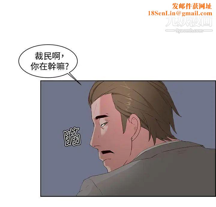 私生:爱到痴狂第5话