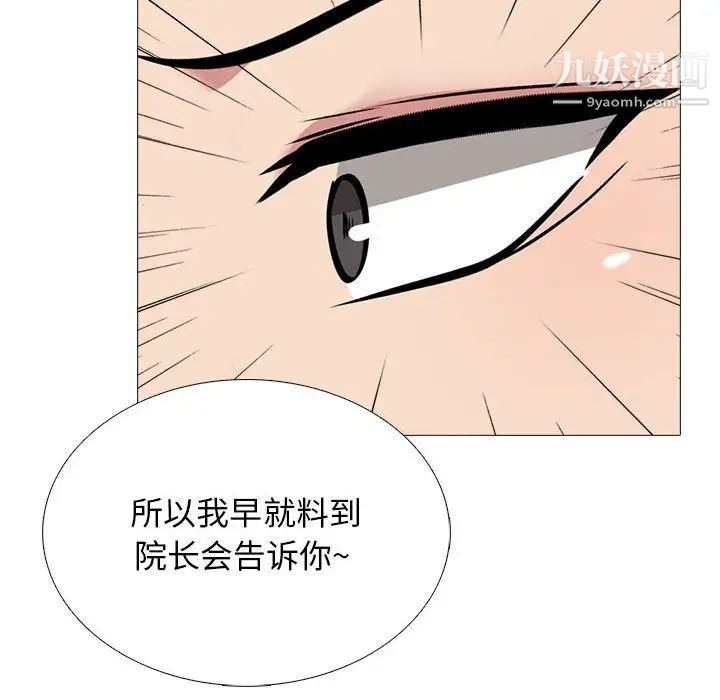 心機女教授第103話