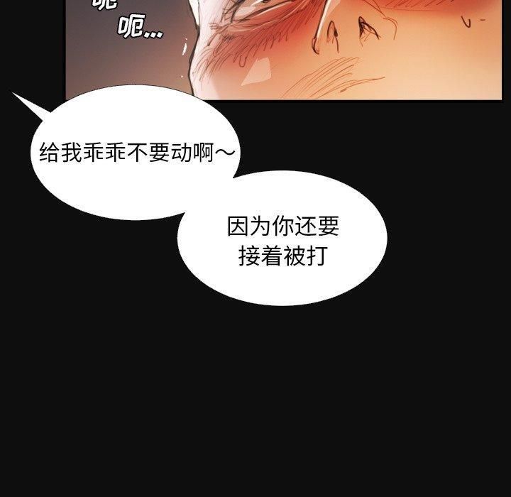 诡秘的姐妹第27话
