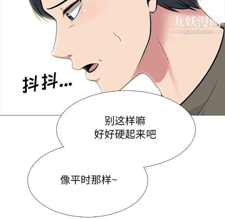 《心机女教授》第104话