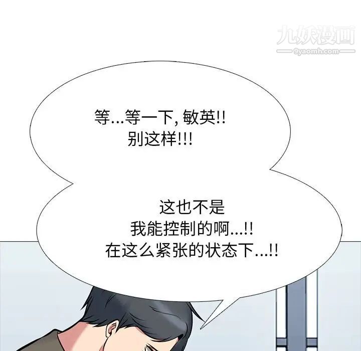《心机女教授》第104话