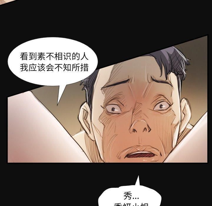詭秘的姐妹第27話
