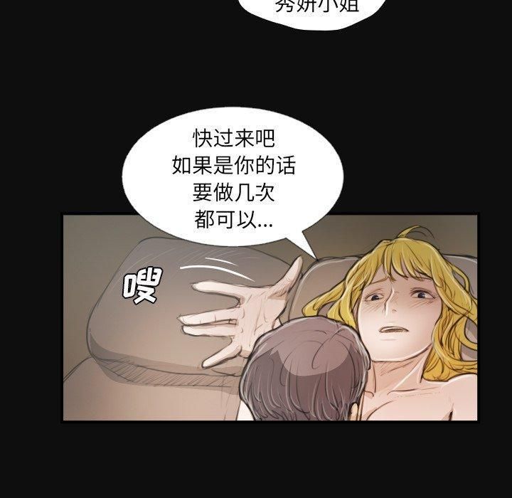 诡秘的姐妹第27话