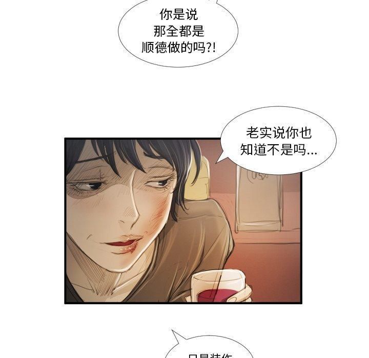 诡秘的姐妹第27话