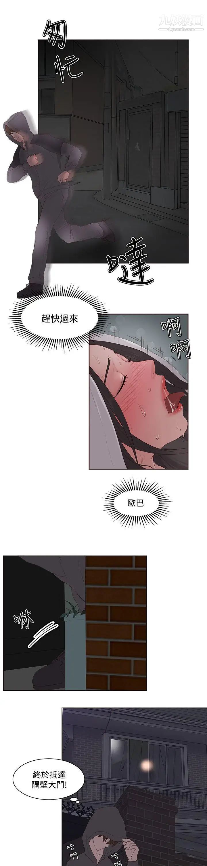 私生:爱到痴狂第7话