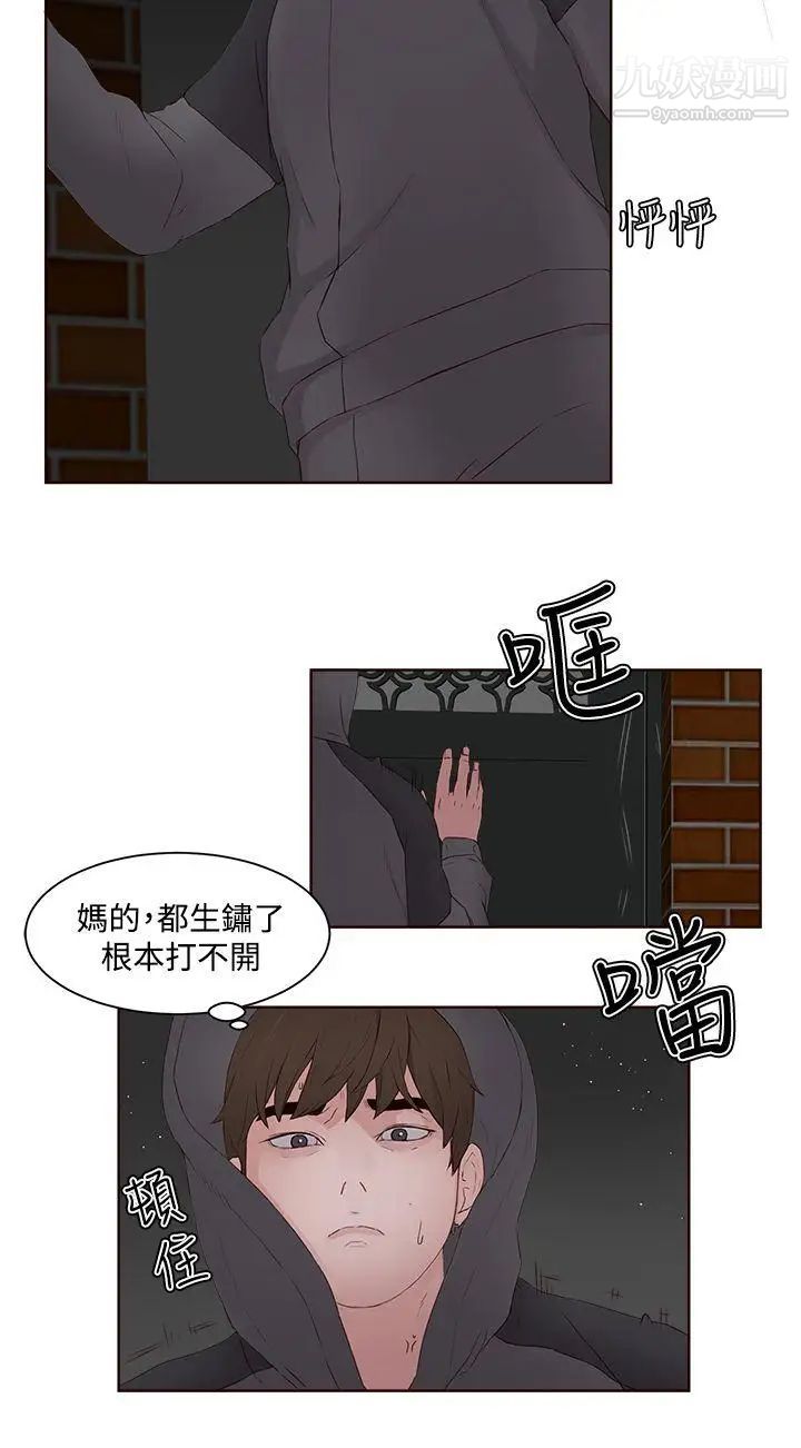 私生:爱到痴狂第7话