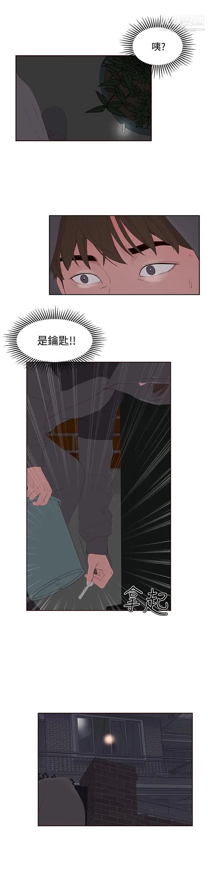 私生:爱到痴狂第7话