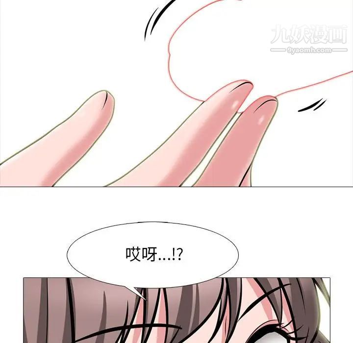 心机女教授第104话