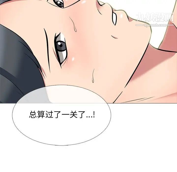 心机女教授第104话
