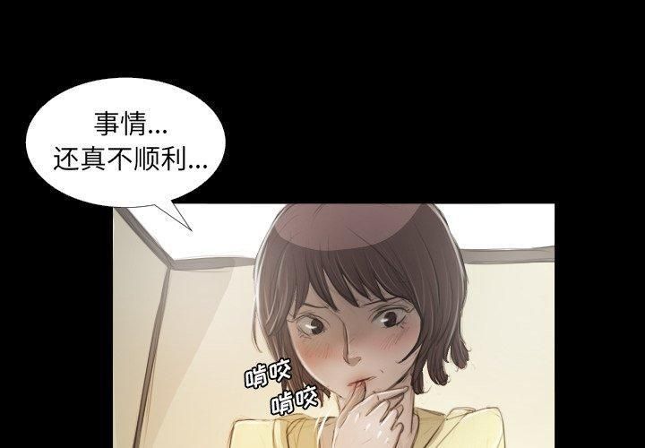 诡秘的姐妹第28话