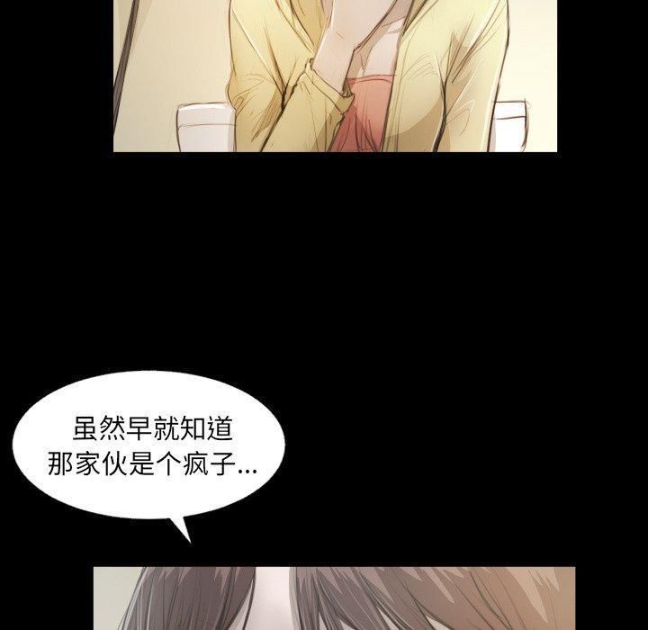 诡秘的姐妹第28话