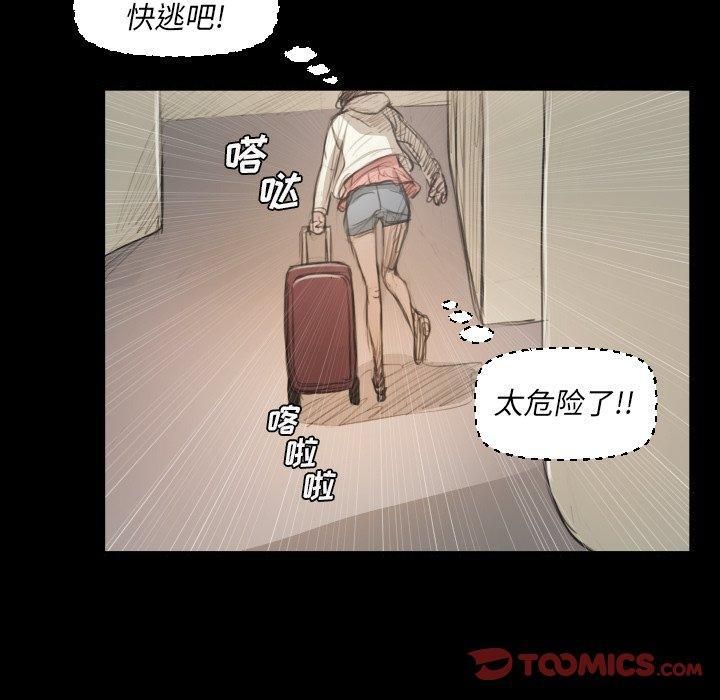 诡秘的姐妹第28话