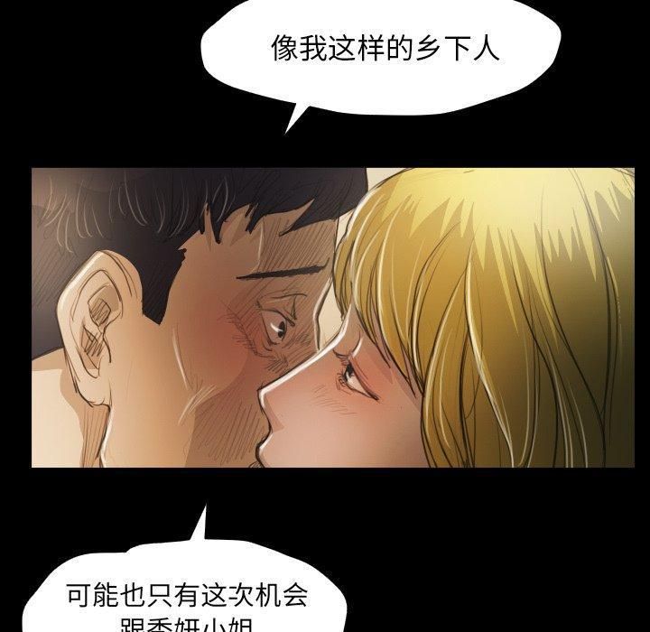 诡秘的姐妹第28话