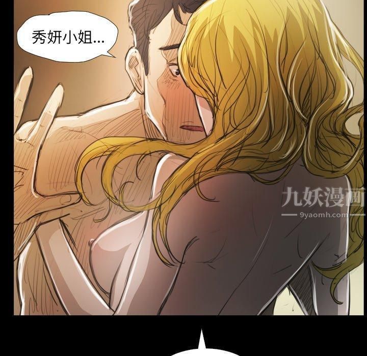 诡秘的姐妹第28话