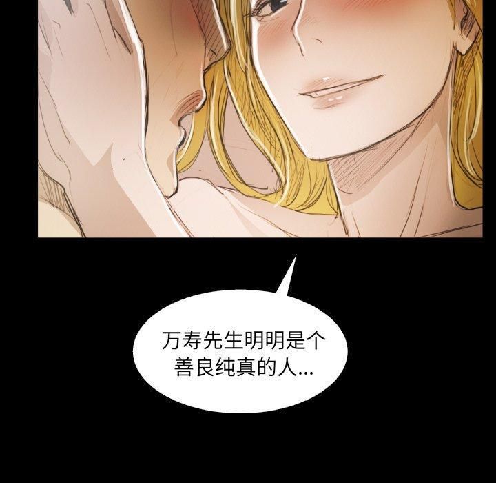 诡秘的姐妹第28话