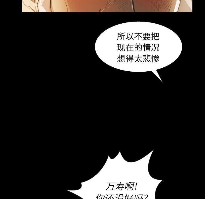 诡秘的姐妹第28话