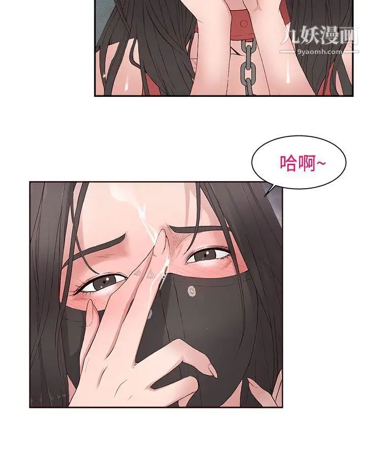 私生:爱到痴狂第8话